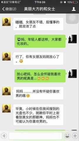 妈妈的套路: 儿女长大也没逃过妈妈的魔掌