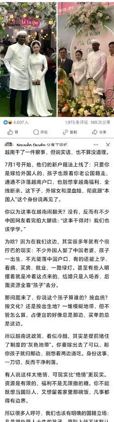 越南新户籍法：只要是嫁给外国人的，孩子也跟着老公国籍走，通通不许落越南户口，也别