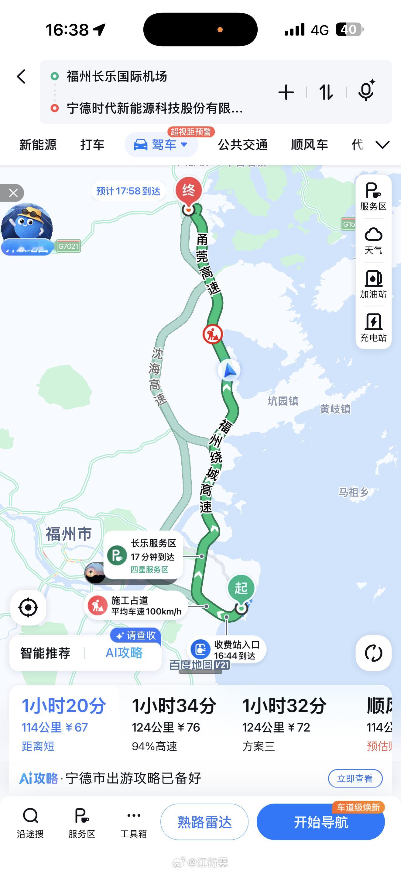 从福州去宁德的路上，比我从广州飞福州还远。我佩服所有优秀的有成绩的企业，因为都是