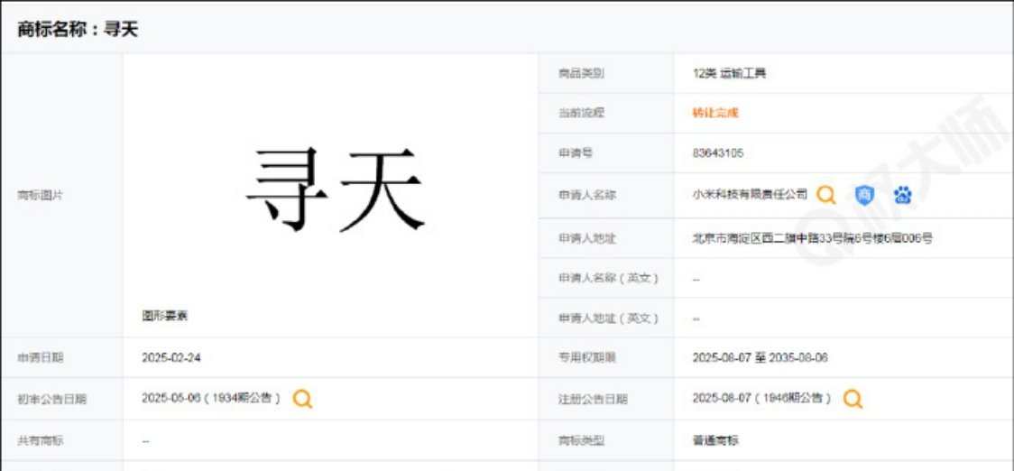 曝小米汽车将推独立子品牌寻天据众多车圈人士爆料，小米增程SUV近日大调整，内