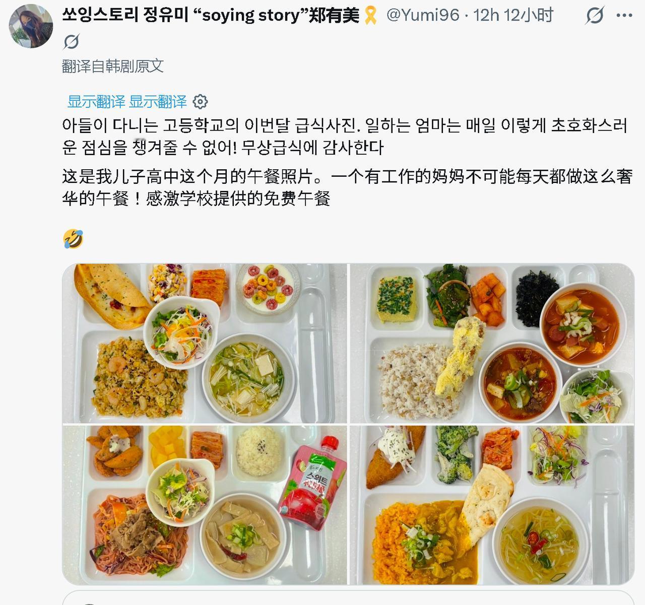 韩国妈妈感激学校提供丰盛的午餐：这是我儿子高中这个月的午餐照片。一个有工作的妈妈