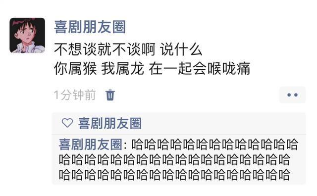 《你属猴我属龙，在一起会喉咙痛》​​​