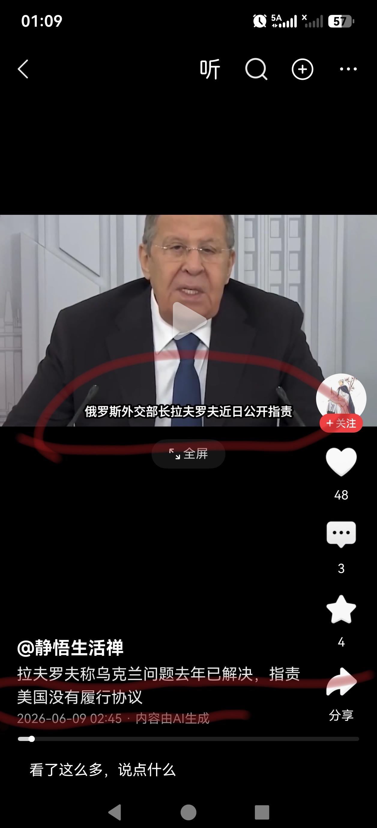 2022年时，说好的“1小时22分”，绍伊股战神没搞定乌克兰。去年，在克拉诺夫