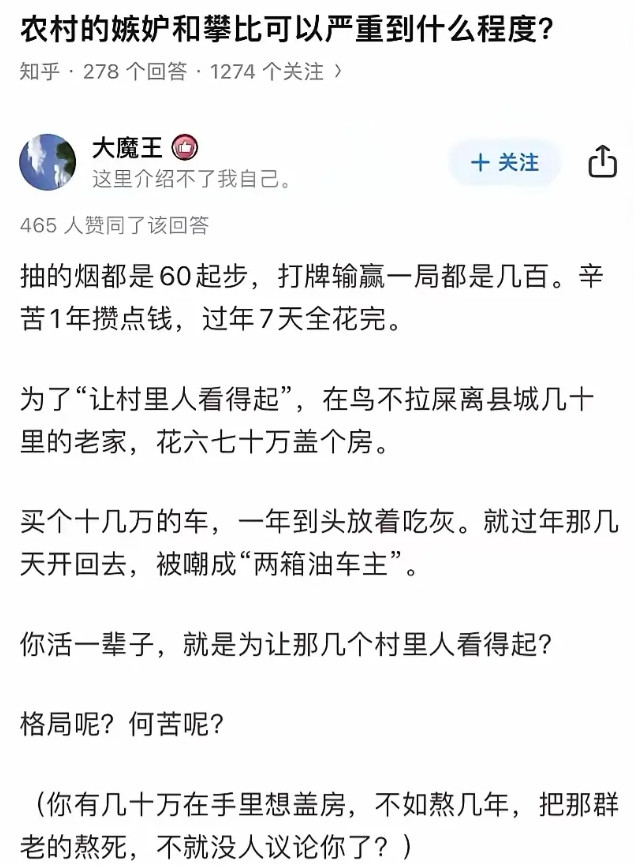 这在农村还能活下去吗？