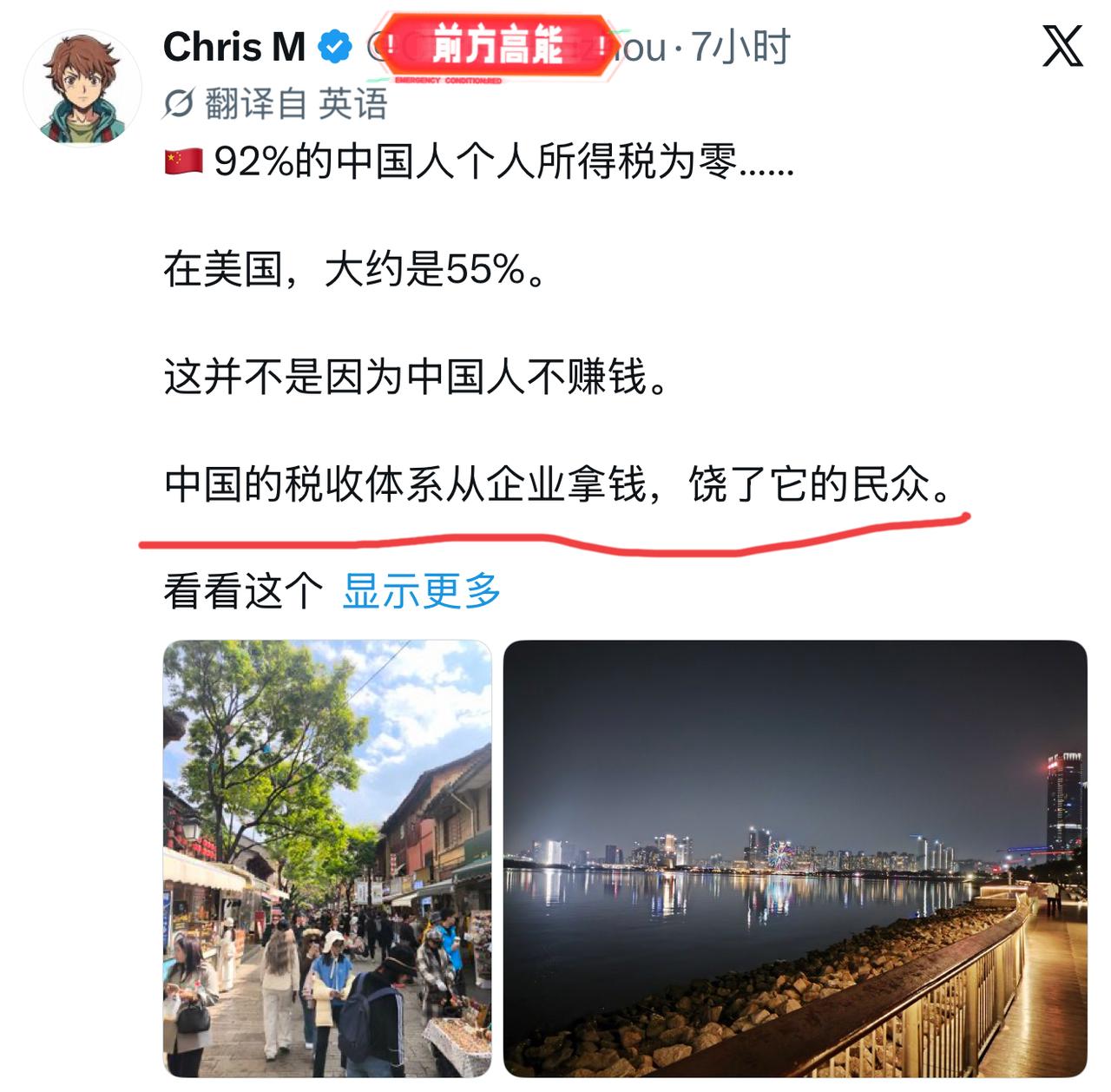 美国网友：中国92%的普通人，是不用缴纳个人所得税的！反观美国，足足55%的民众