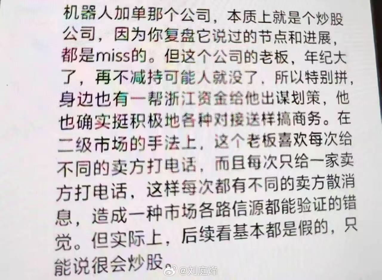 A股全是套路。这家公司黑历史太多了…​​​