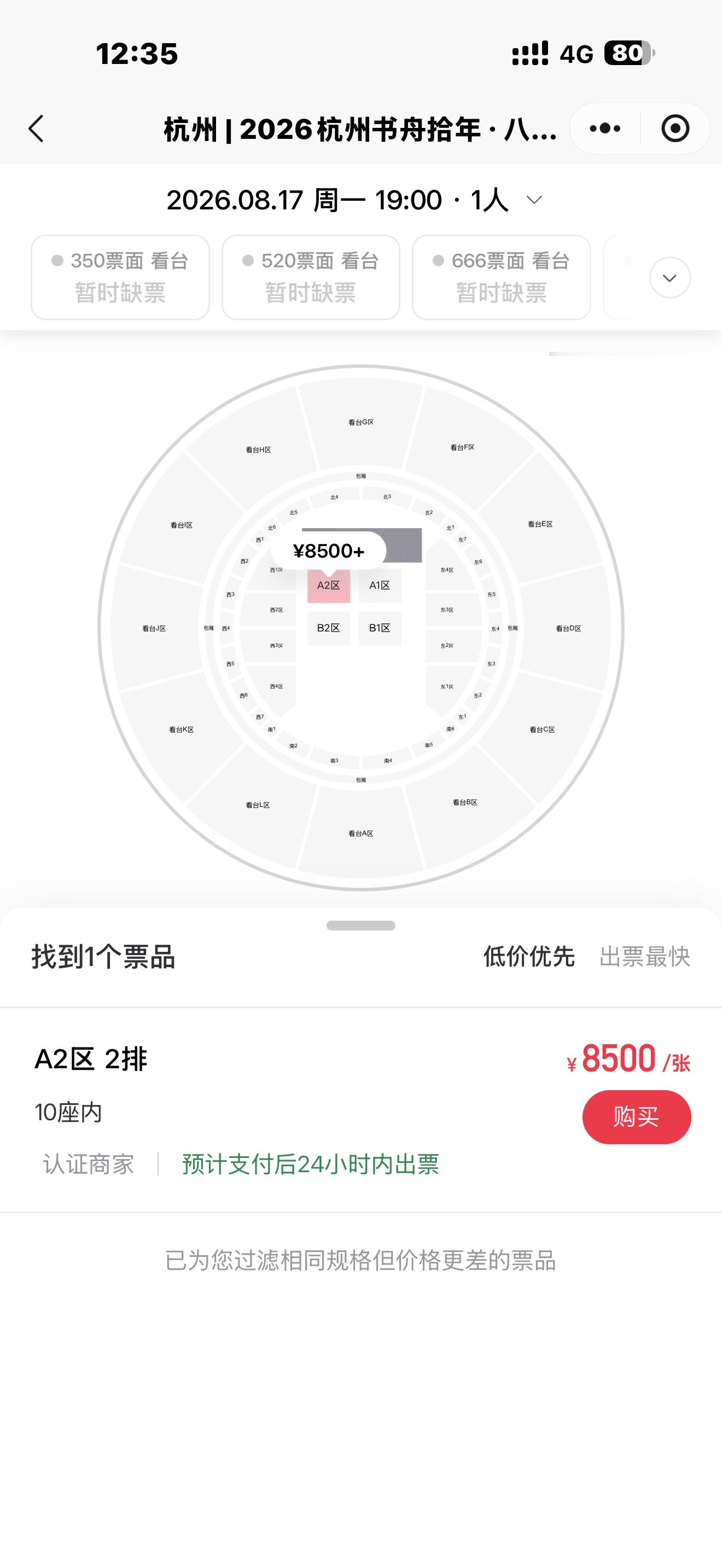 荒唐！