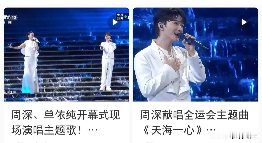 总有人想不通，同样是努力，凭啥周深能被新华社镜头追着拍，自己却只能当背景板？