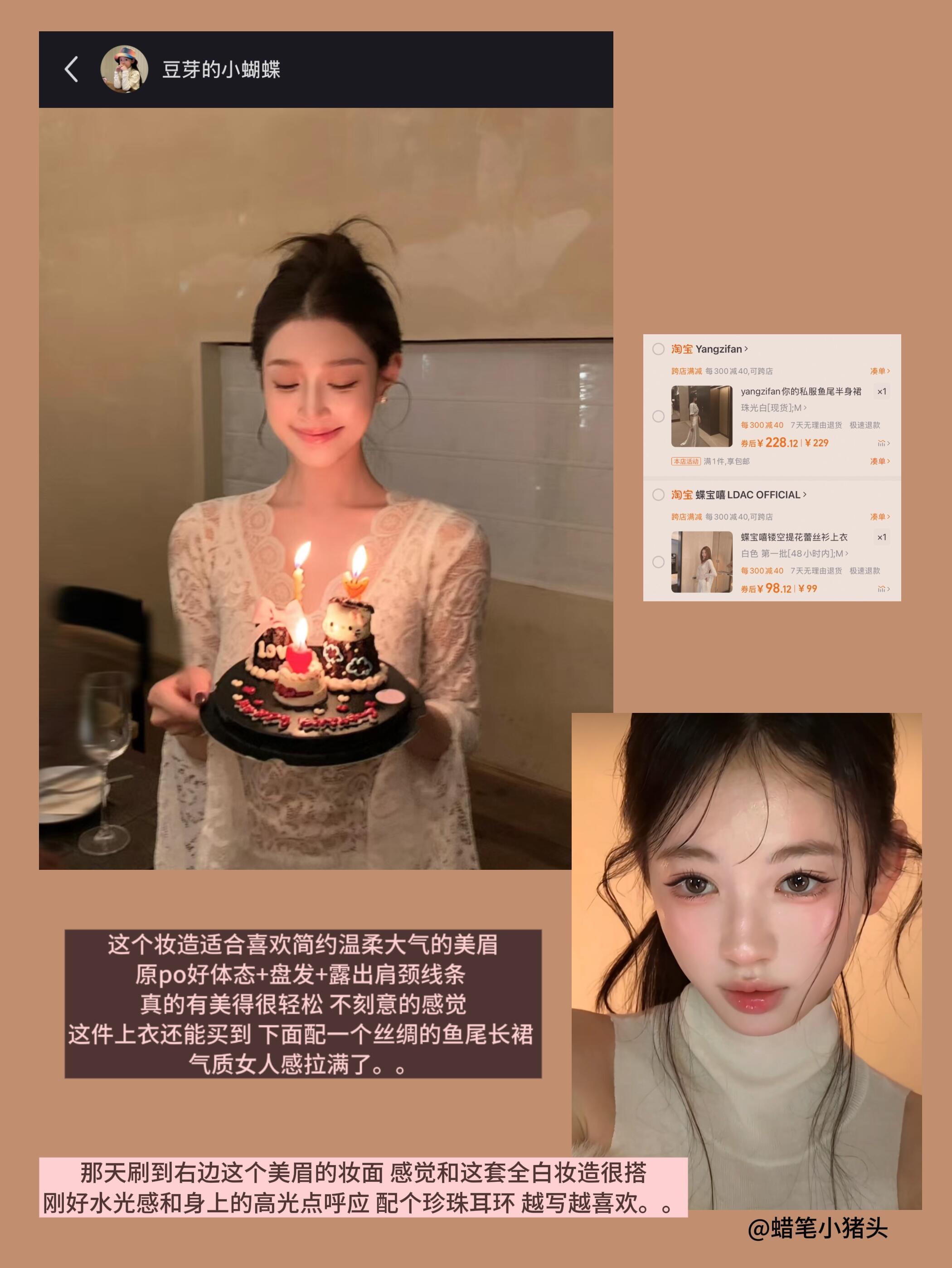 给自己准备的几套爆美生日妆造（不再私藏版美妆坦白局cr：丸八蛋