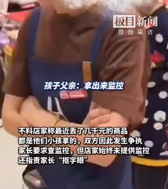 11月7日，江苏苏州一名网友，在网上发视频称，自家3岁孩子在超市拿了两块泡泡糖未