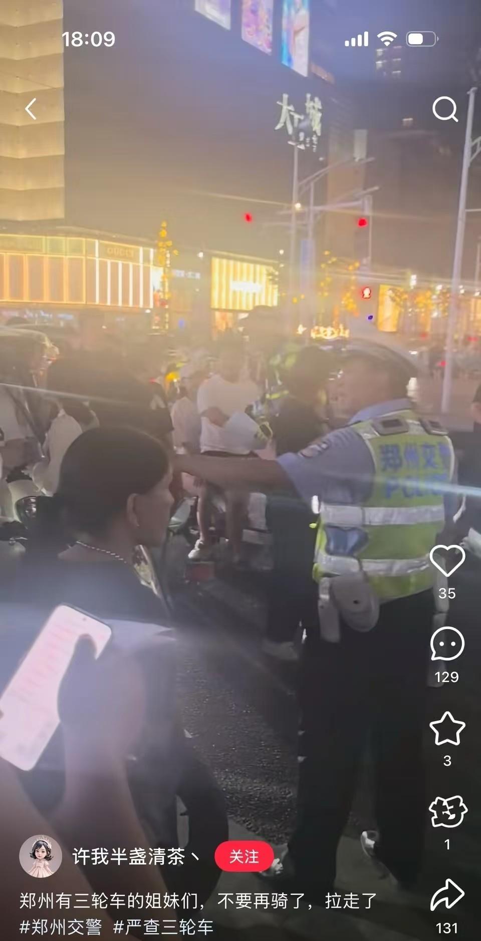 郑州终于出手整治三轮车了。怎么评价郑州的交通，只能一个字评价就是乱。尤其是电动