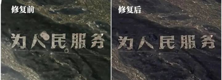 戈壁滩“为人民服务”遭破坏, 处罚结果来了