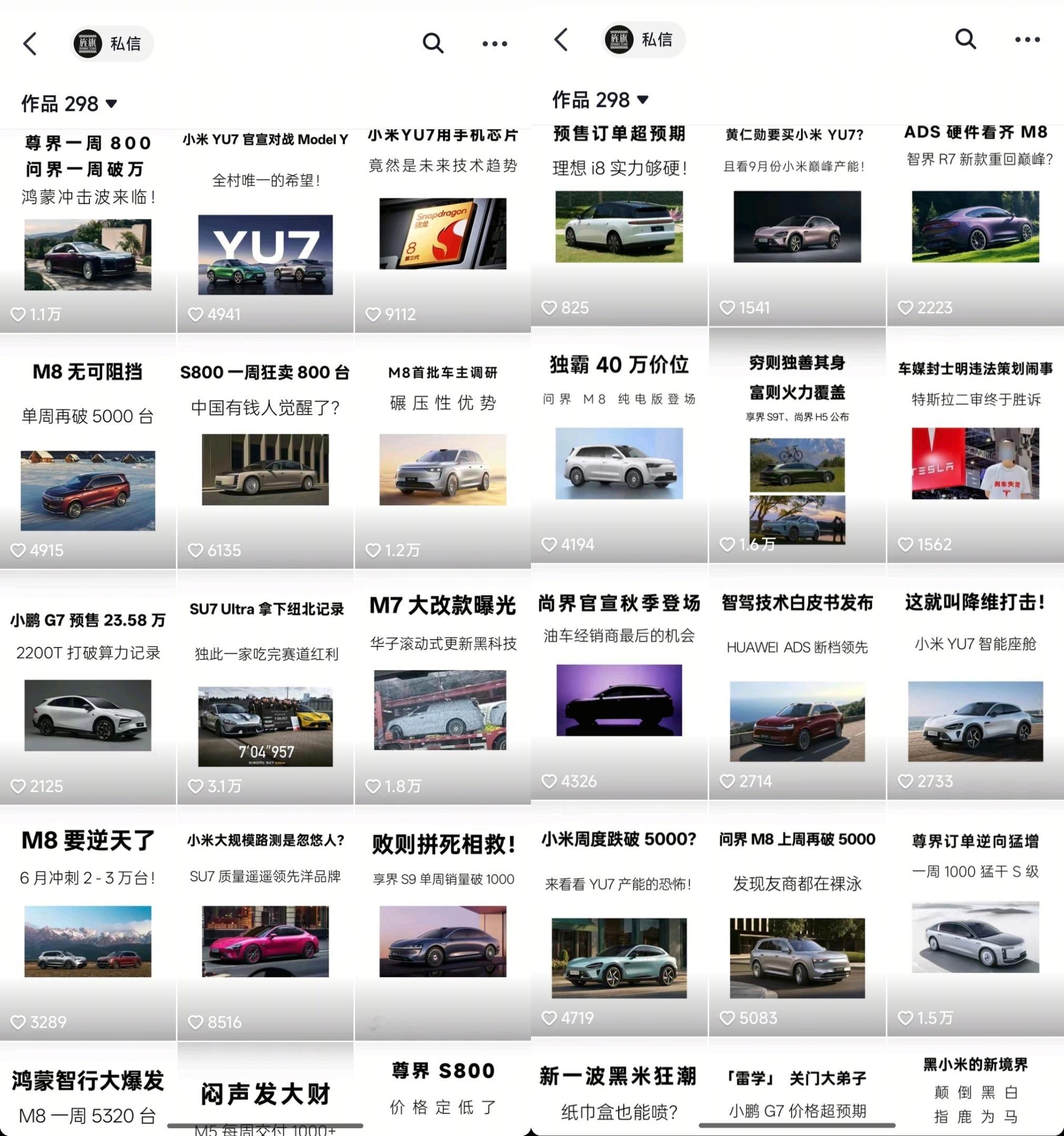 艹老师其实实现了一个车圈/数码圈的“不可能公式”——自媒体博主既吹小米，又吹华