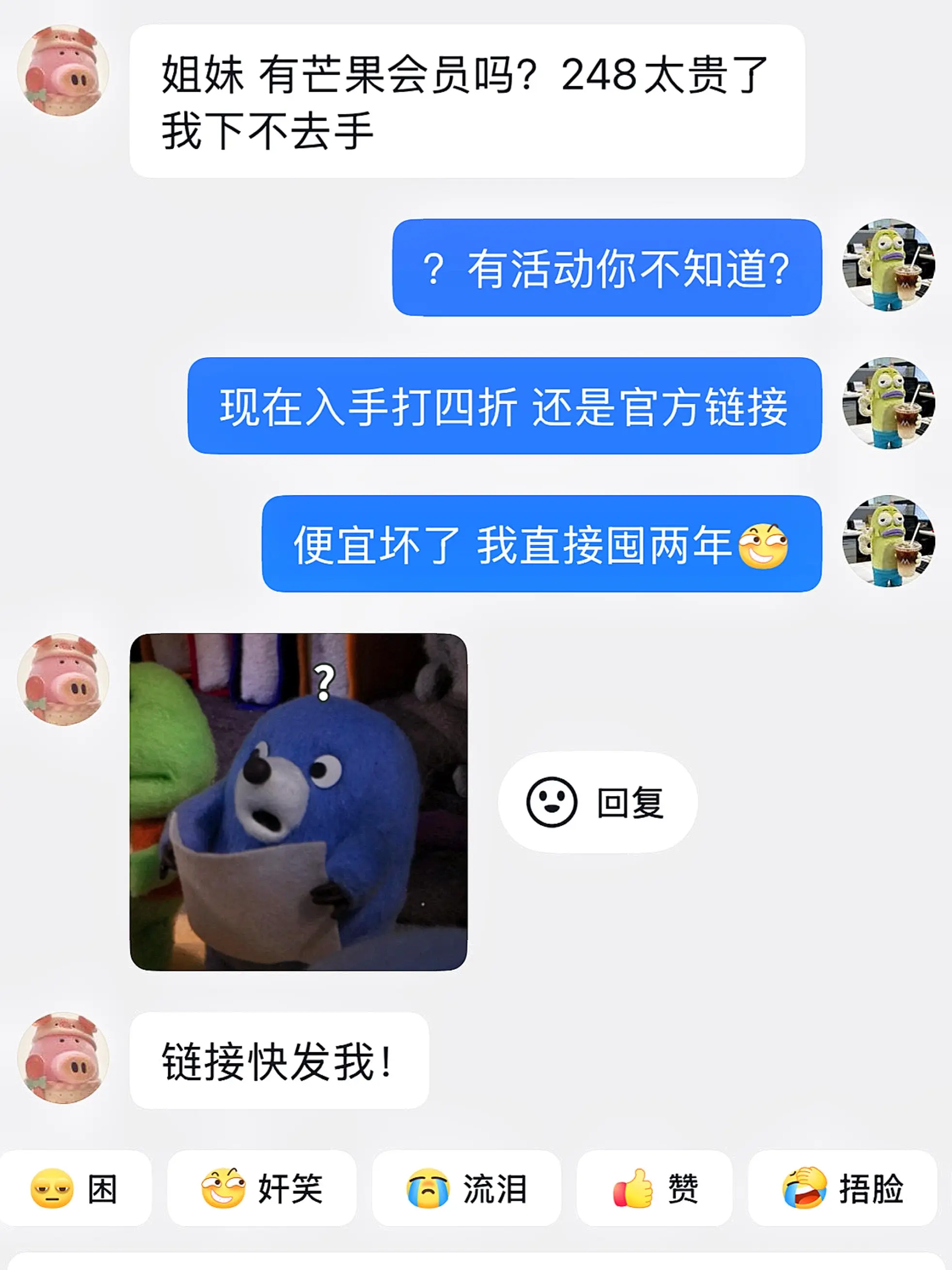 芒果你可以赔我点钱吗