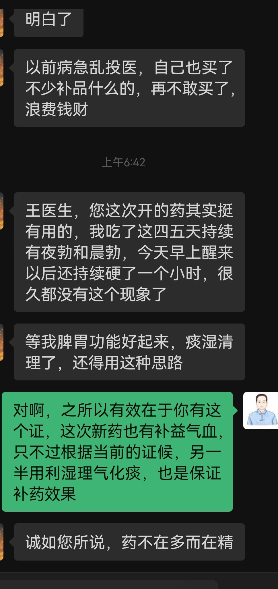 对症下药，立竿见影倪海厦说，经方治大病，病越重药味越少。中医急救时，往往用四肢末端的井穴（井主心下满