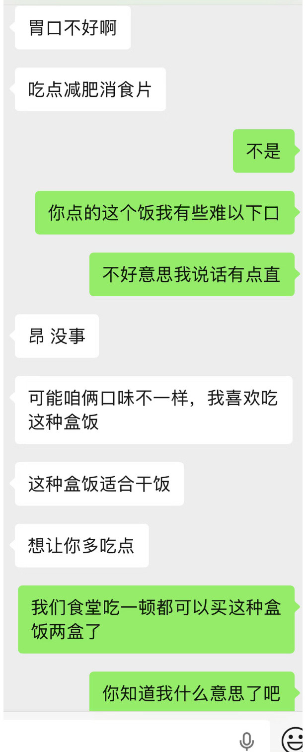 相亲男天天给我点盒饭，我直接婉拒不合适