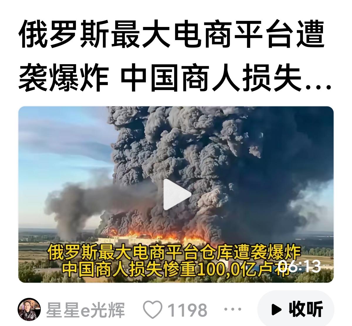 【多问几个为什么？】俄罗斯最大的电商平台惨遭轰炸，而我们的电商损失惨重，原来我