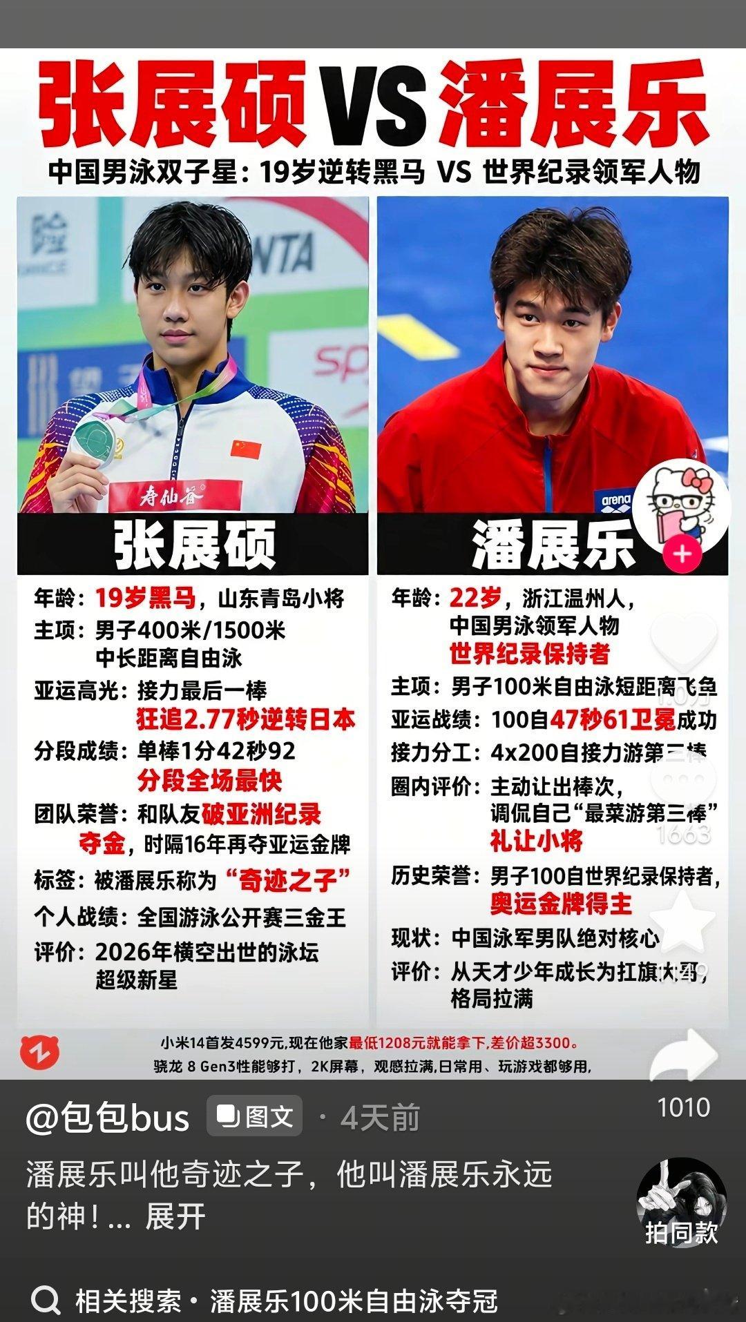 然后这特么又是沙东人草江浙沪男​