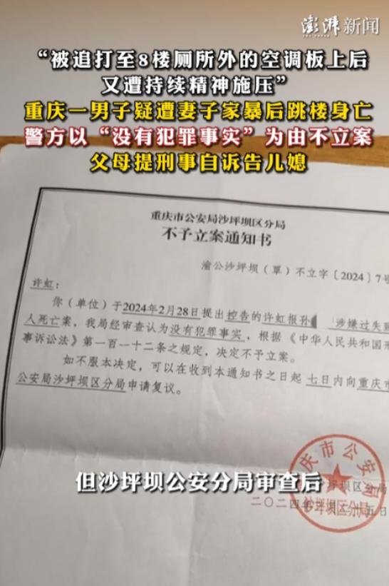 重庆，一夫妻因子女教育起争执，妻子持叉衣棍将丈夫追打至8楼窗外无护栏的空调板上。