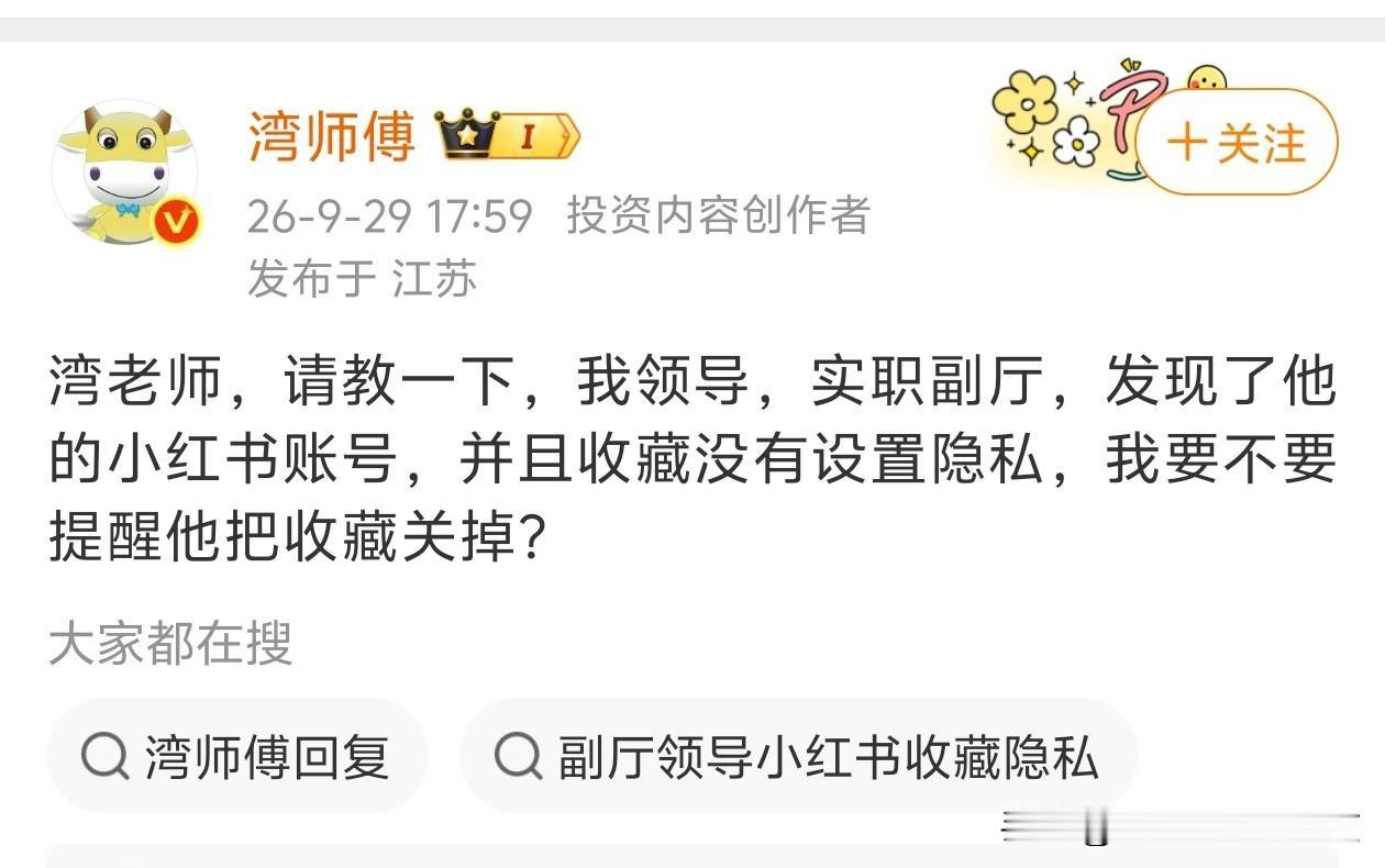 还是不要戳领导的面子了。当做没看见最好