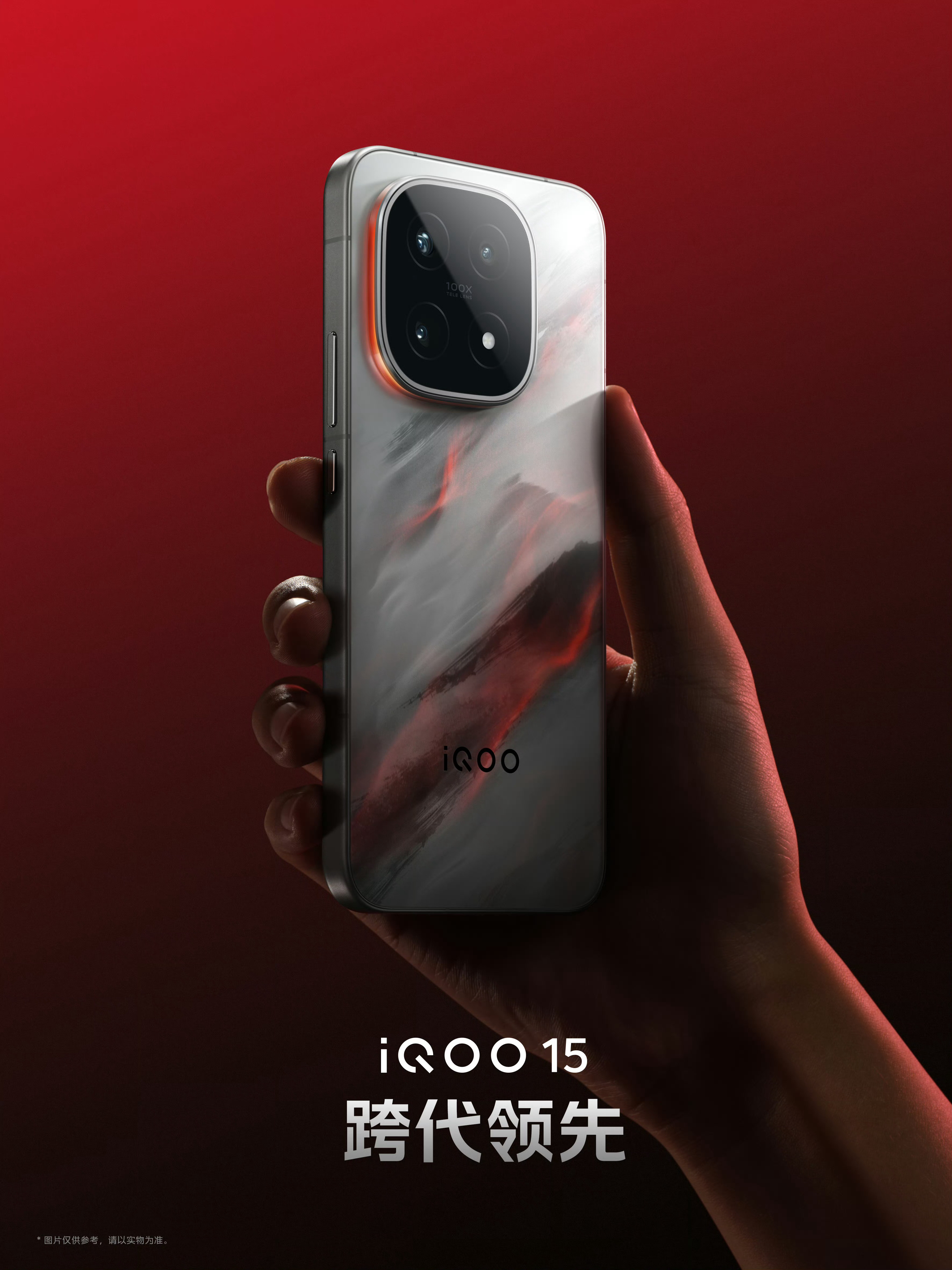 iqoo15系列也官宣了，全新配色「凌云」，RGB灯带+变色机身，燃起来了。[馋
