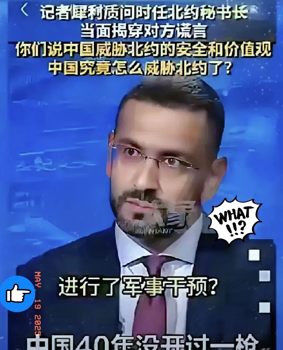 记者怒怼北约，说得真好！你敢信吗？北约大佬竟然公开宣称咱