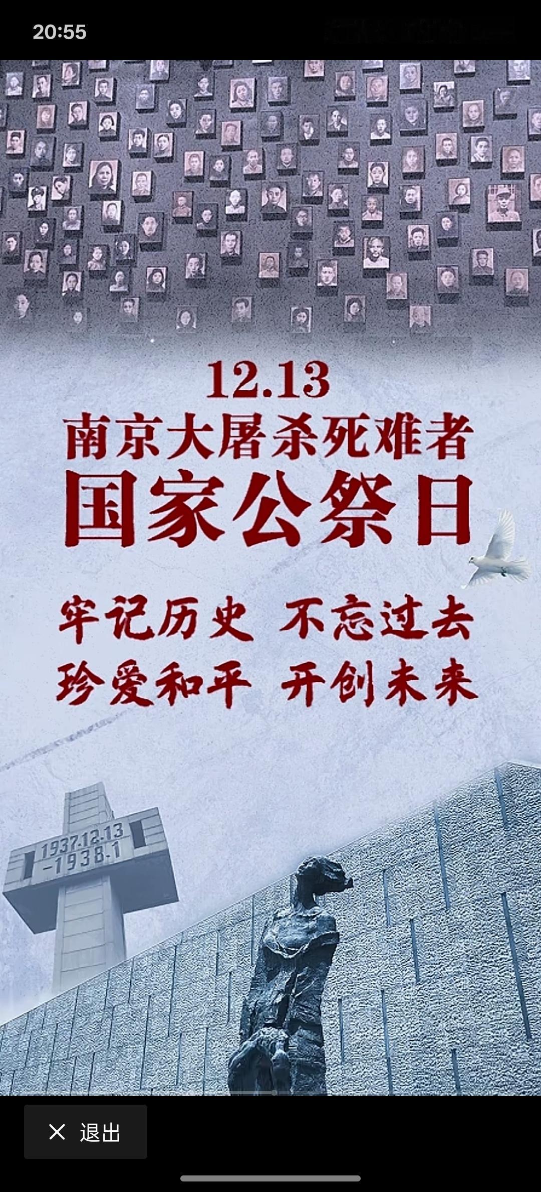 给2026的自己写句话不忘国耻，永记历史曾经给我们带来的伤害与悲痛欲绝！我们绝不