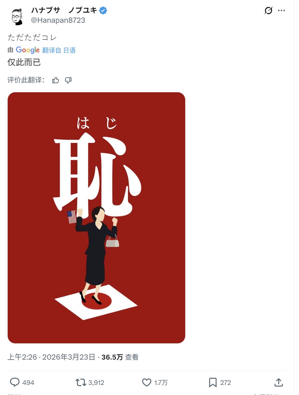 高市早苗支持率要开始崩盘了！翻了一圈日本社交媒体，发现不少曾经高喊“高市对抗