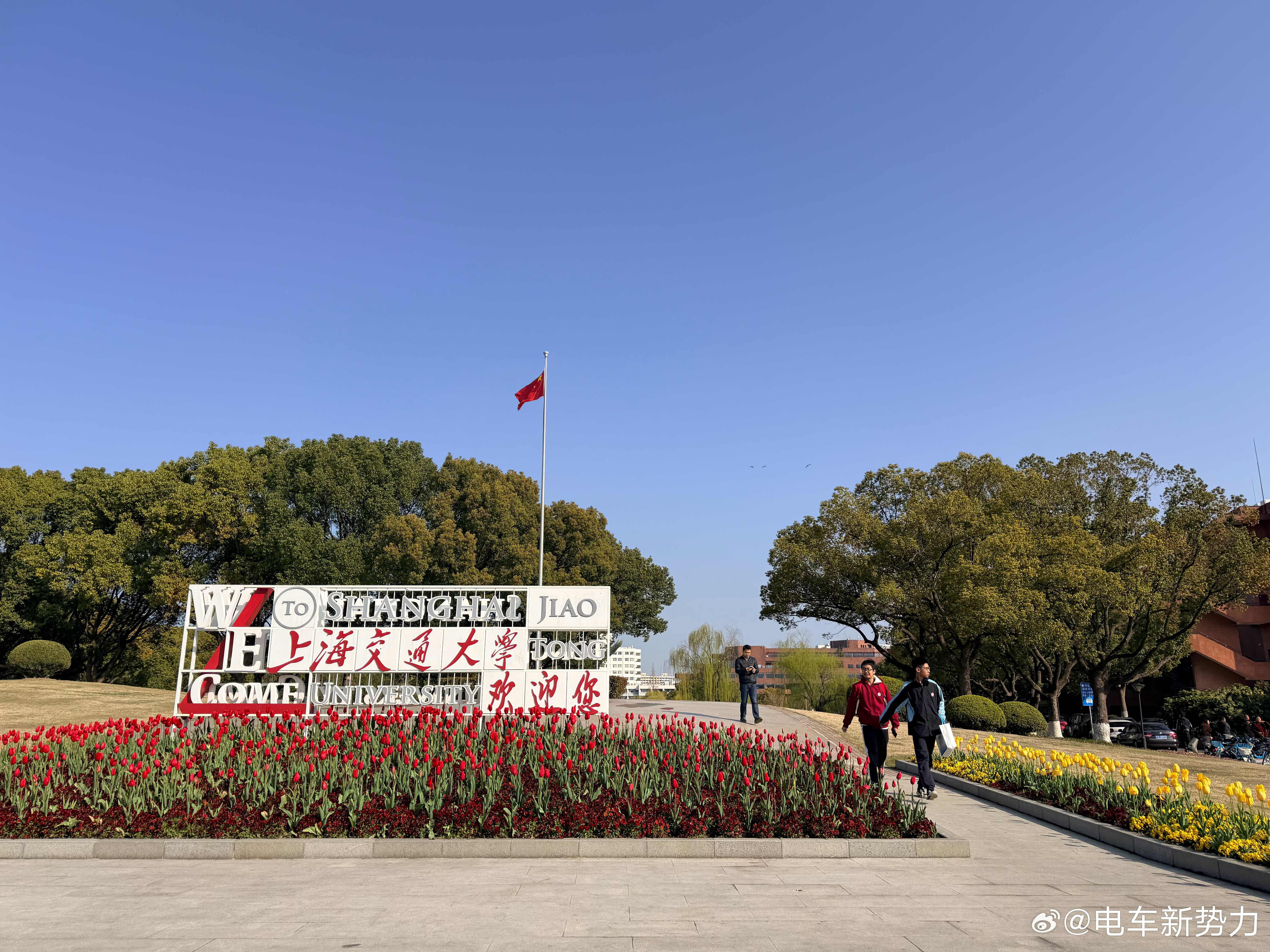 上海交通大学上海交通大学