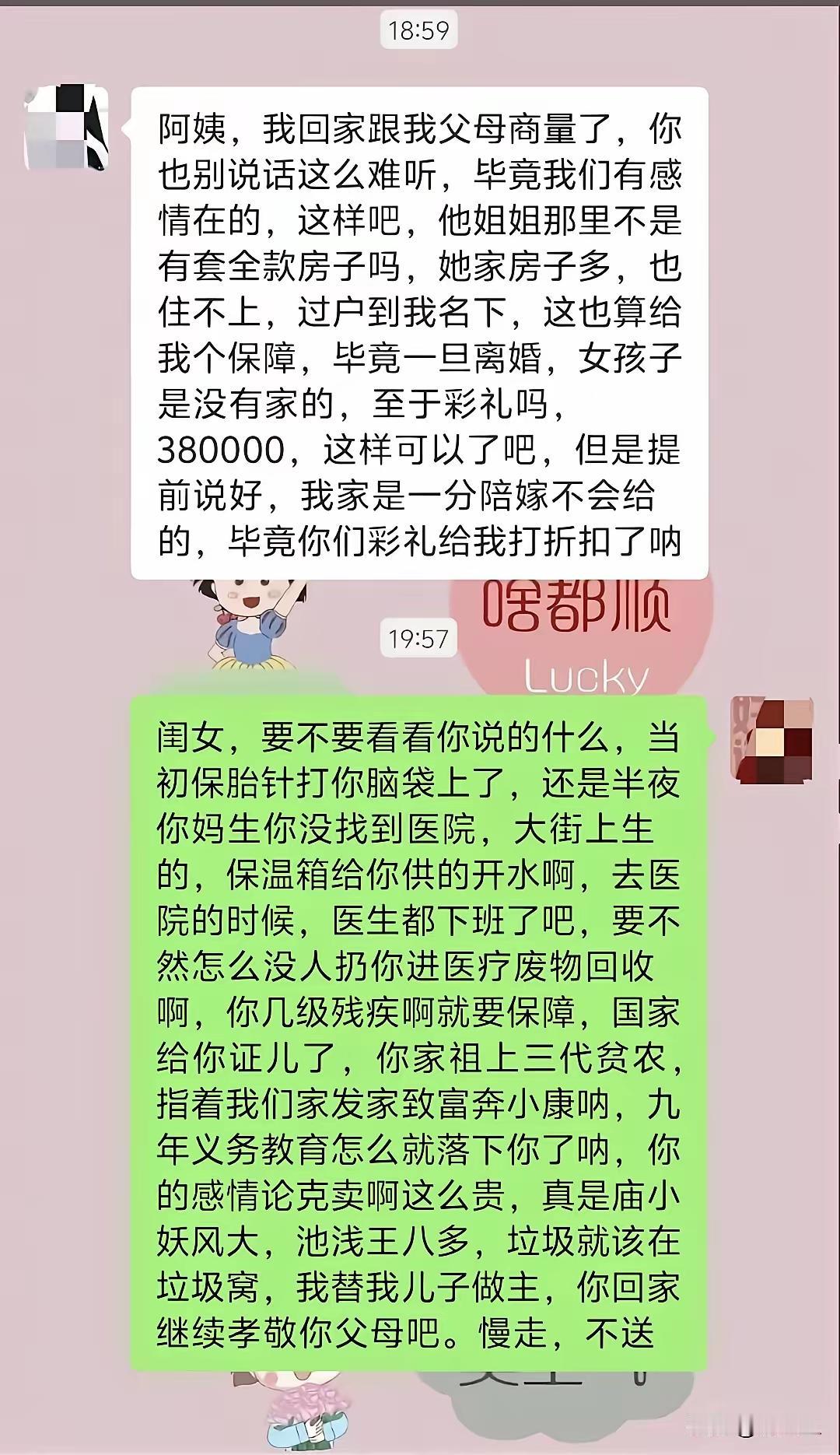小仙女碰上老仙姑啦[捂脸哭]