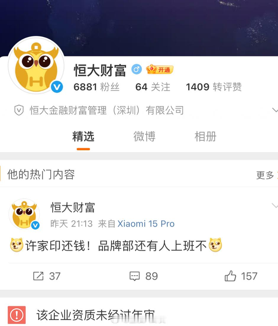 年审都到期了……真没钱了[doge]​​​