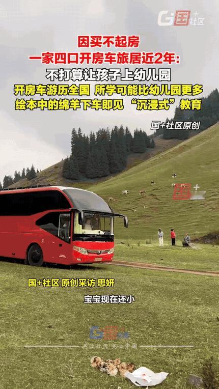 太清醒了！一对夫妻努力工作大半生，发现攒的钱不够买房子的，索性干了一件“轰动全网
