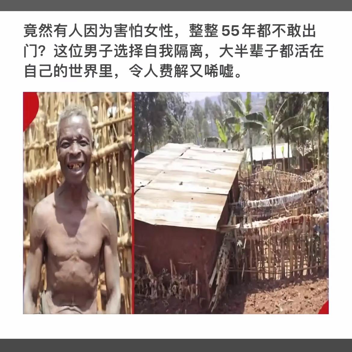 55年自我隔离，他为何选择与世隔绝？