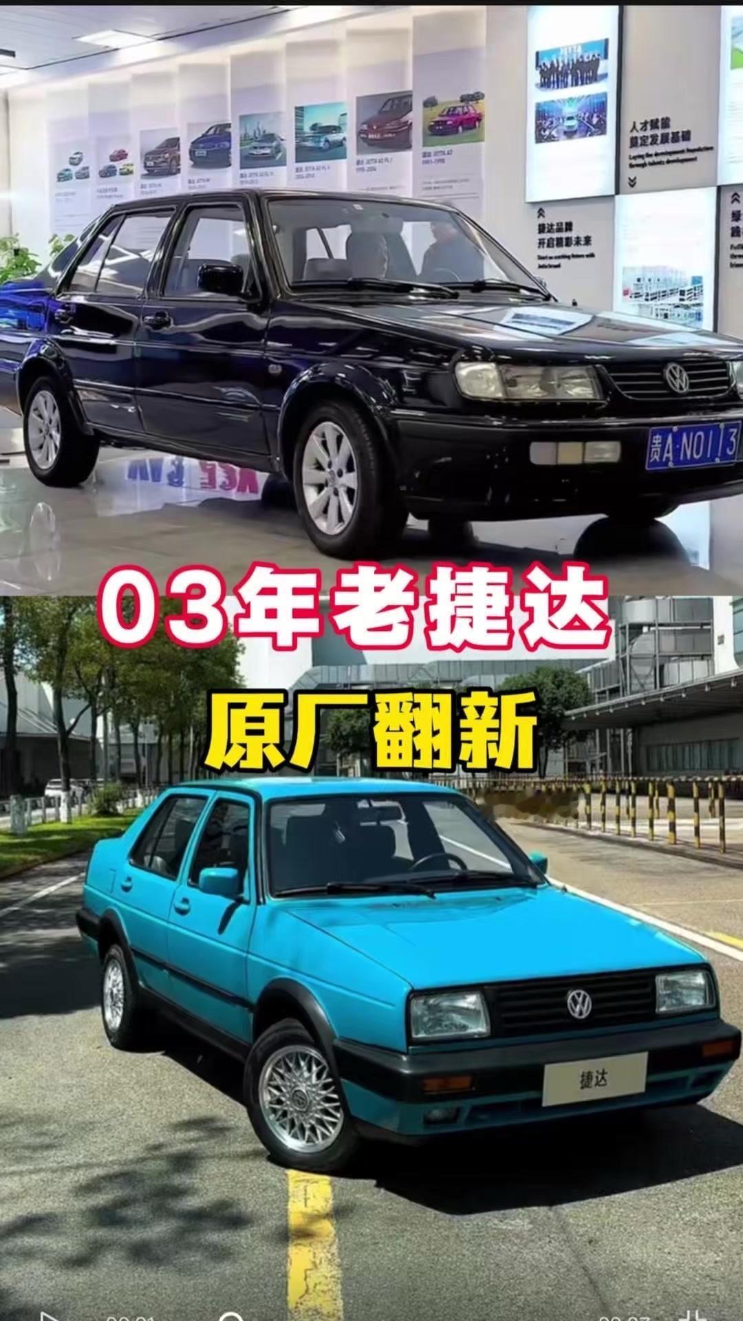 🏭大众原厂翻新老车有多绝？大众成都工厂能把老车开到生产线原厂翻新了！这是全国首