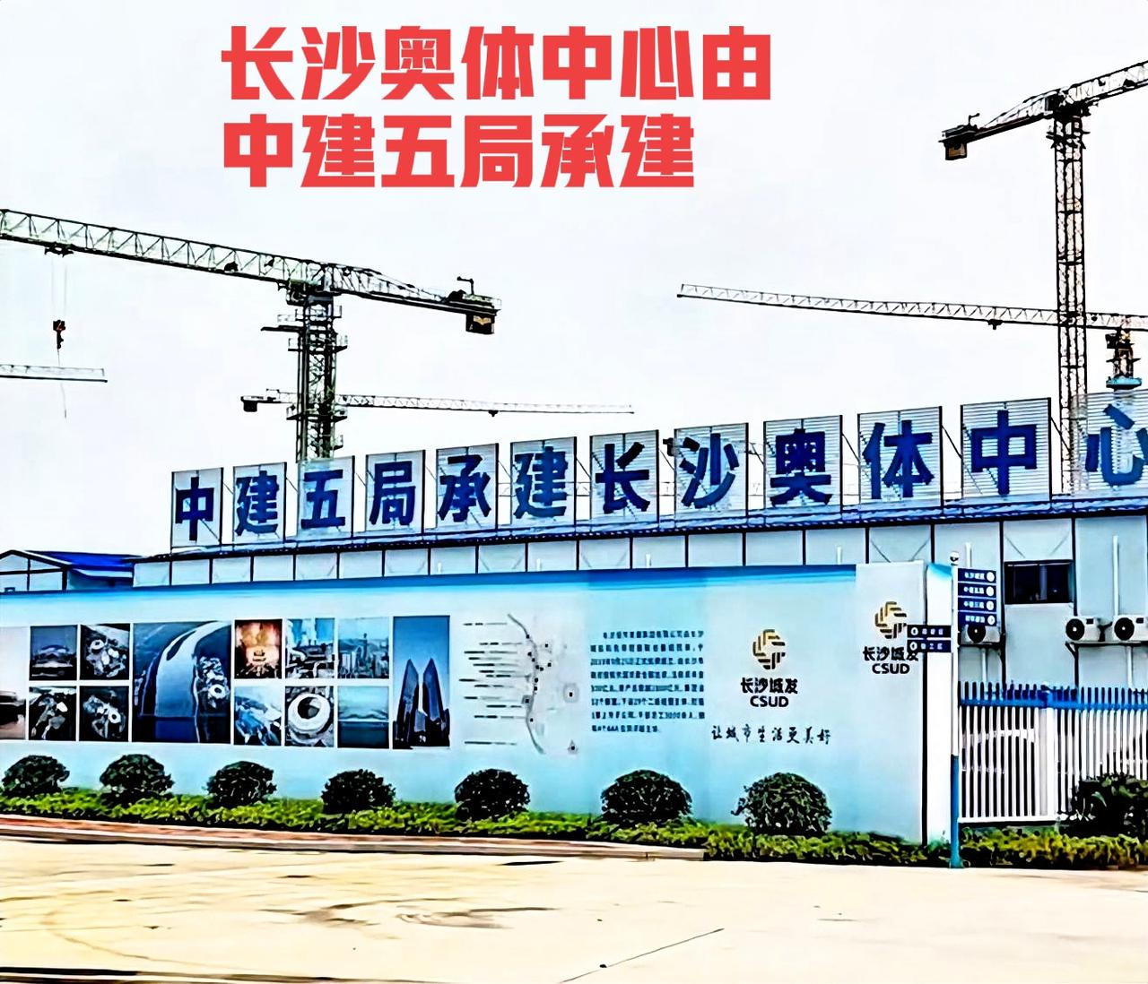 原来长沙奥体中心项目是中建五局建的，看来这个中建五局实力不容小看，一个投资68亿