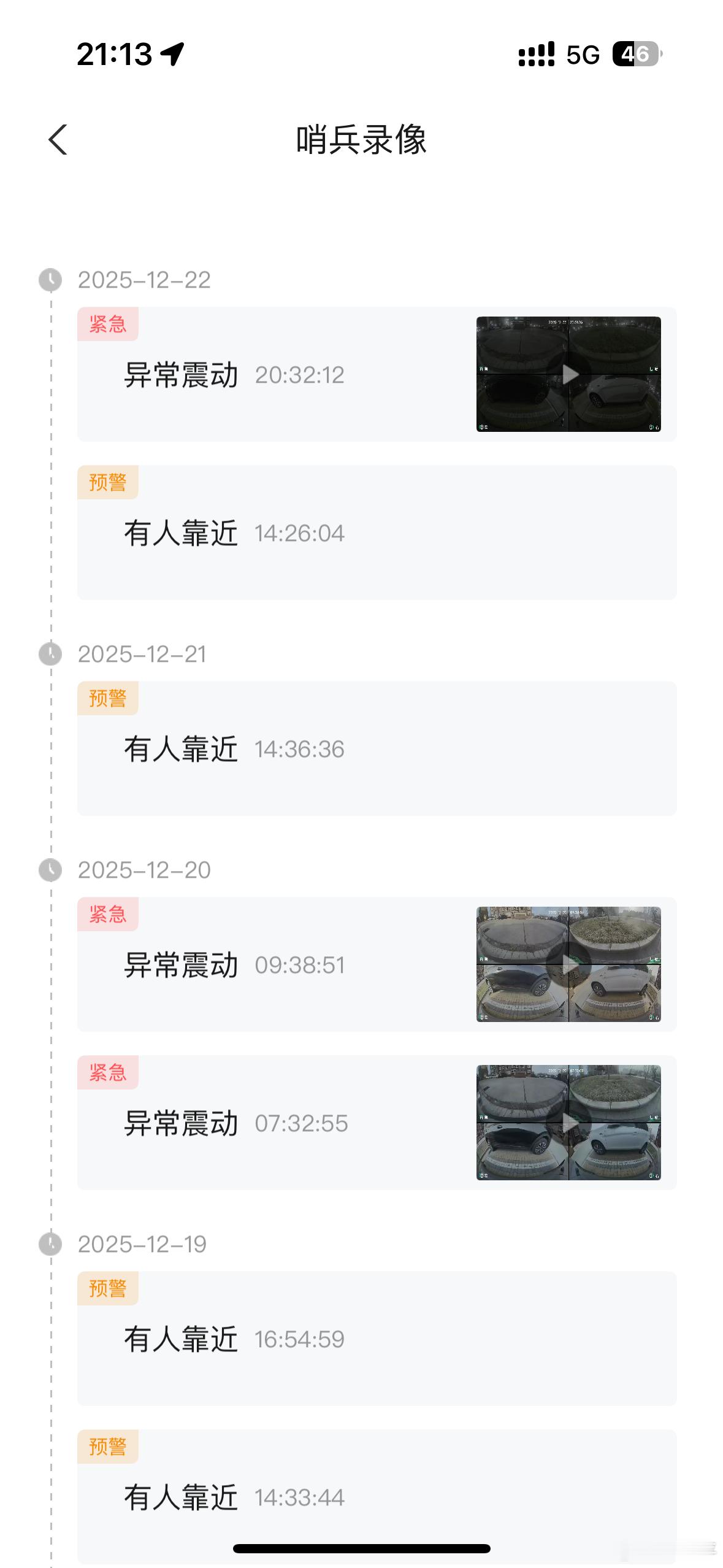 石家庄震感北京地震刚才车子哨兵报警，看了一下没个人影。这会才知道，附近地震了…