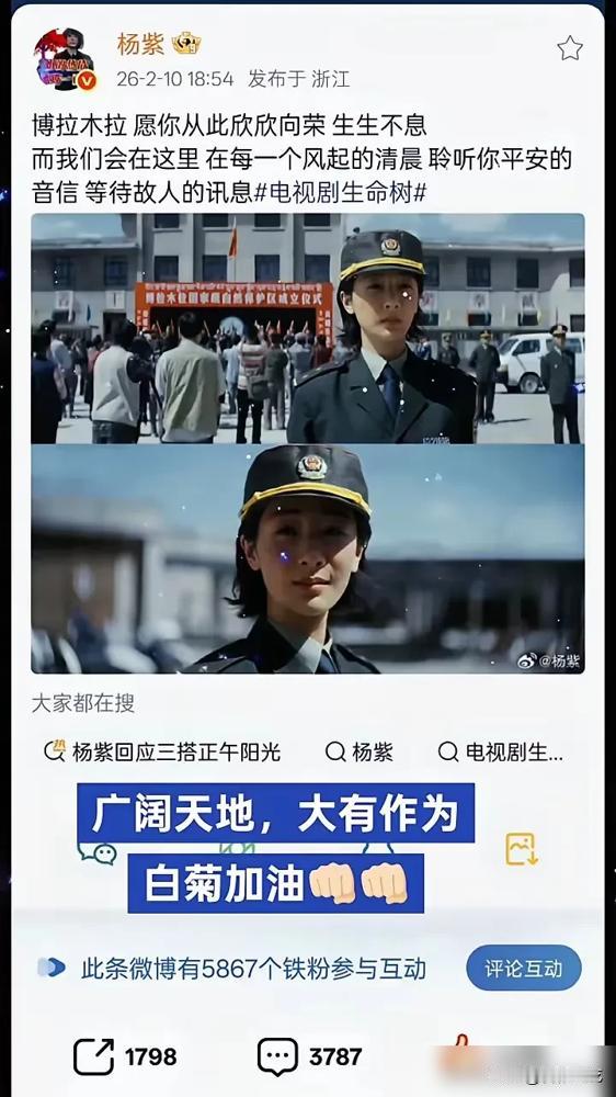 开播5分钟，上千条一星差评。杨紫这篇小作文，到底捅了谁的马蜂窝？剧还没看明白