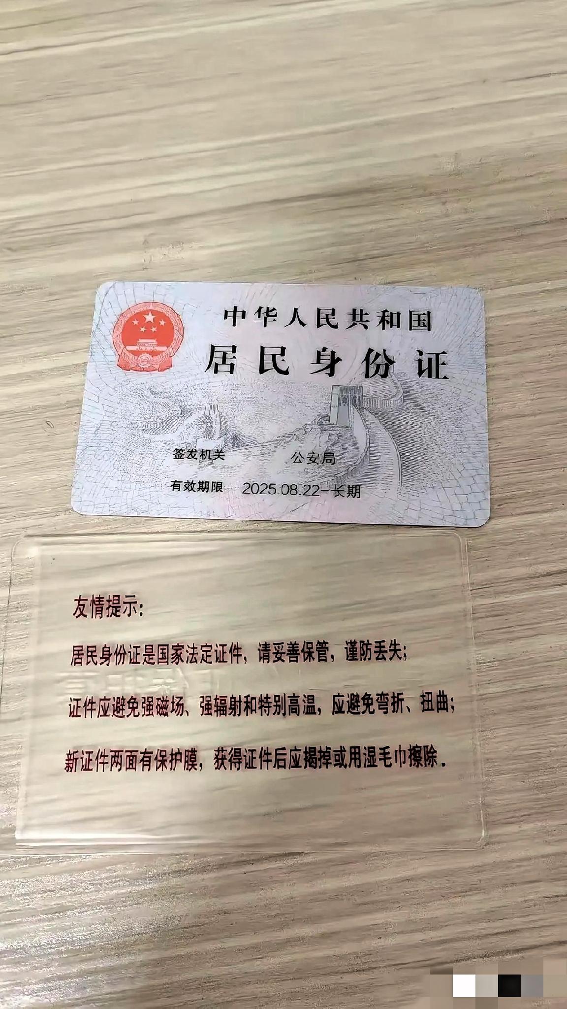 长期身份证到手，第一反应：我的青春保质期正式下架！这哪是有效期啊，明明是