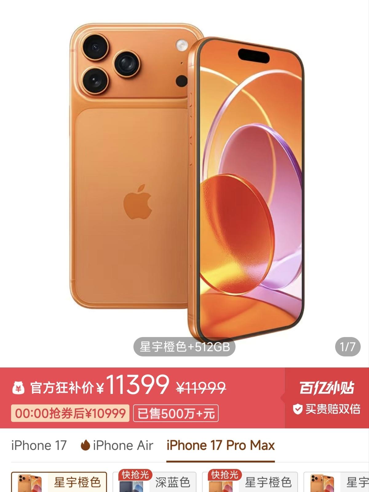 真是没有对比就没有伤害iPhone17系列2292万+华为mate80系列3