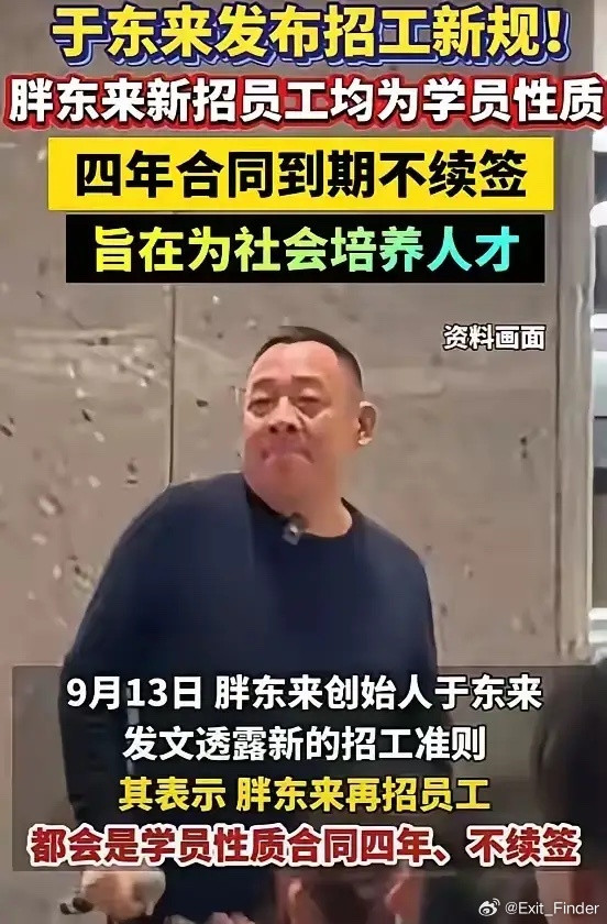 潜台词：别想在这生孩子，别想加薪升职，全都是临时工。胖东来在我心目