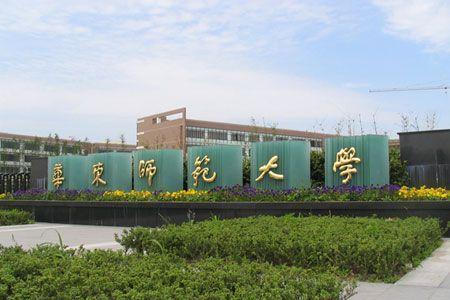 华东师范大学2026本科费用明细｜四年完整花费测算（上海两校区）一、官方年