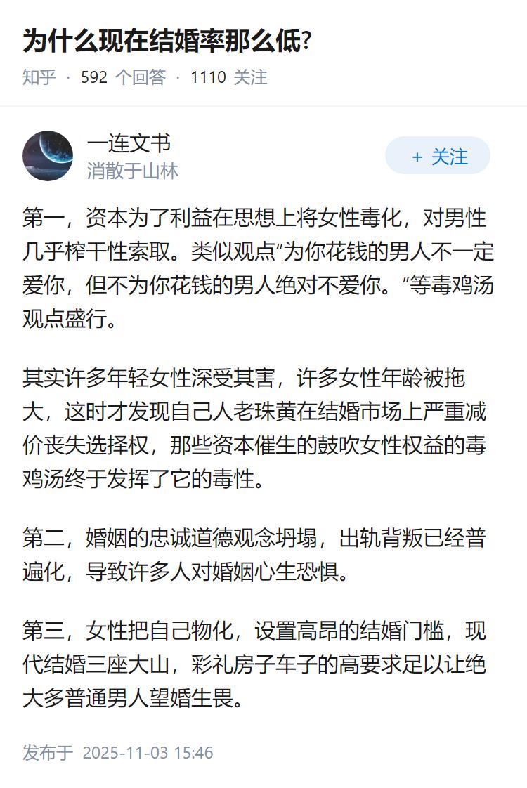 为什么现在结婚率那么低?