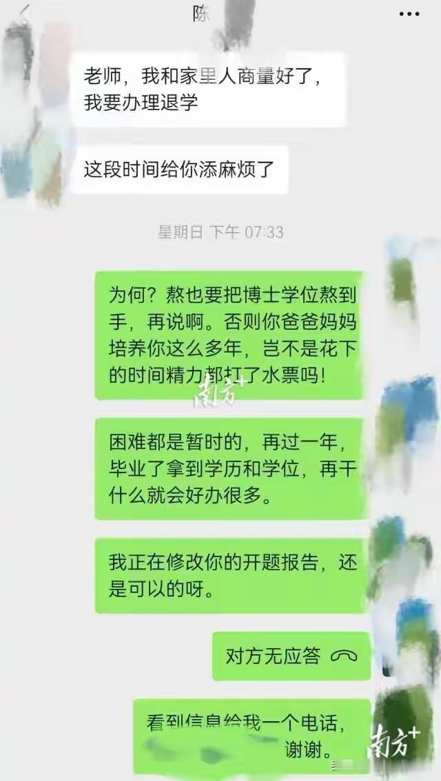 痛心！广州医学生坠亡真相大白，家属含泪发声：求别再网暴导师近日，南方医科大学一学生坠亡事件令人扼腕。