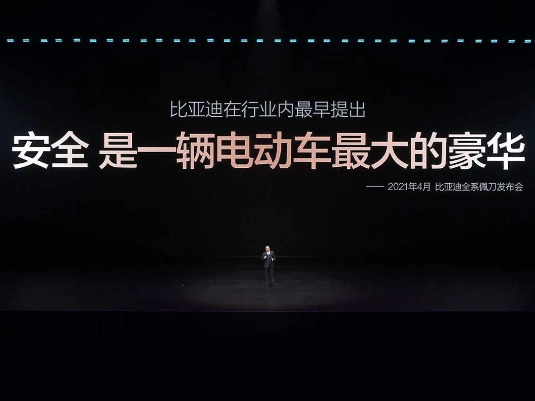 看完比亚迪发布会，我才忽然反应过来王传福全程没提友商一个字，一个字都没提。