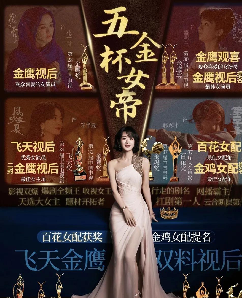 白玉兰颁奖结束了最可惜的不是《玫瑰的故事》里的刘亦菲也不是《国色芳华》里的杨