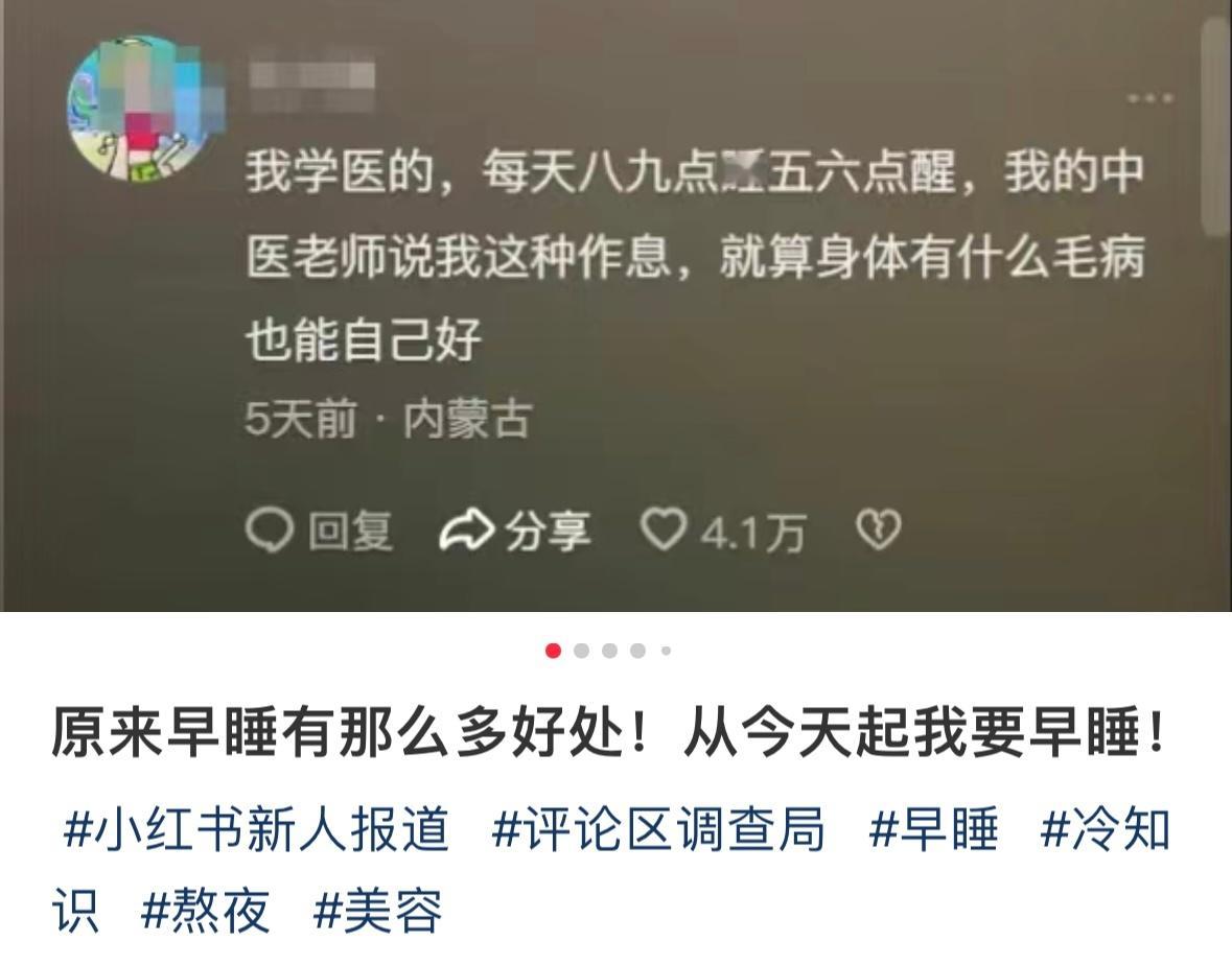 每天只睡6小时的受害者出现了，早睡真牛啊只要你敢试一次