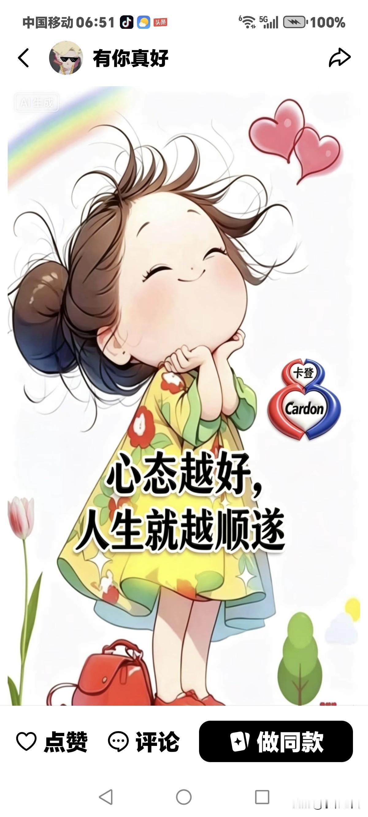单身的老友们！是不是越老越觉得自烦了，早上4点半左右就醒了，卫生间回来又躺
