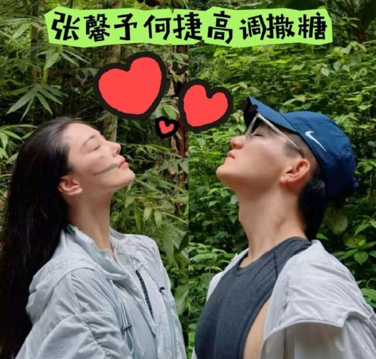 张馨予何捷拍情头，夫妻俩也太甜了，何捷一看平时是有健身的。