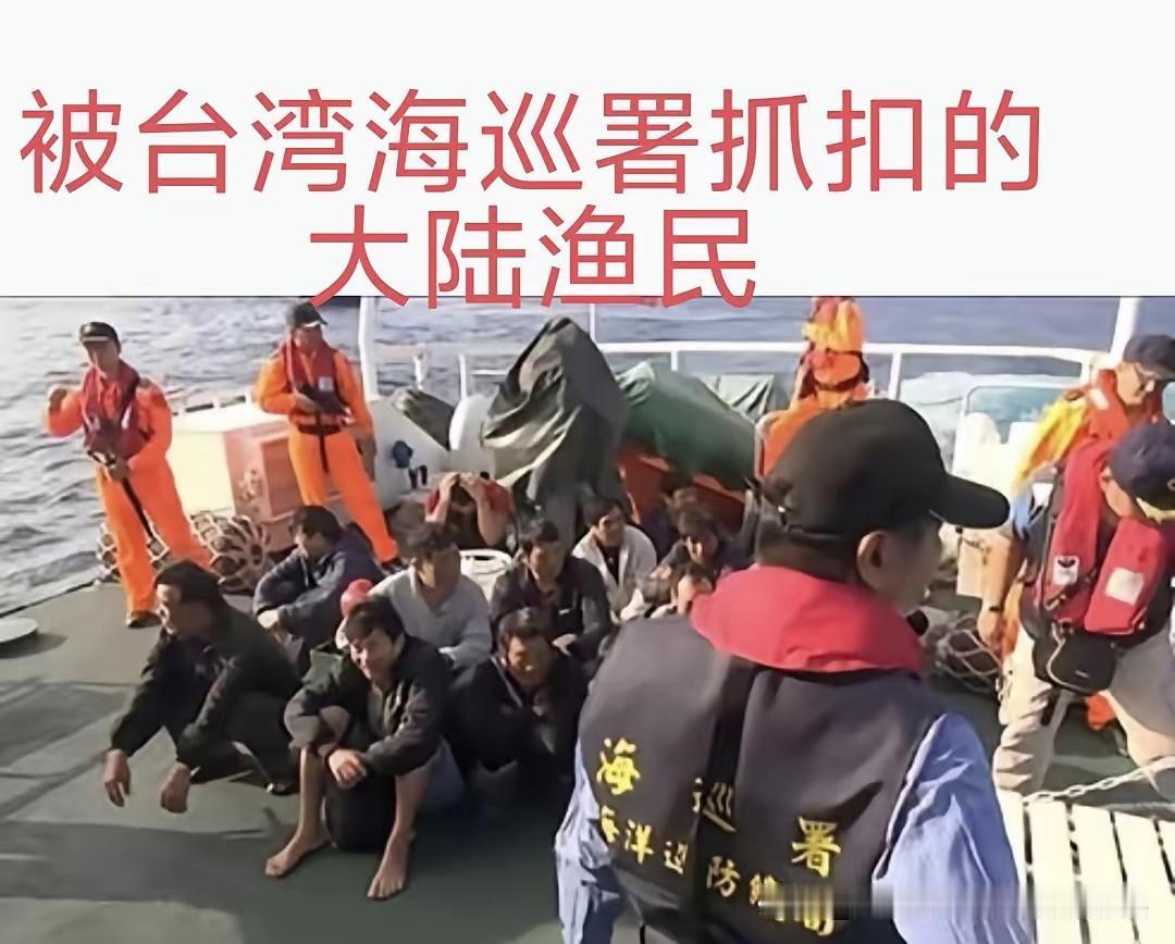 台湾再过两天不放人放船，大陆必须对其有个说法！6月18日，台湾伪政权海巡署在澎