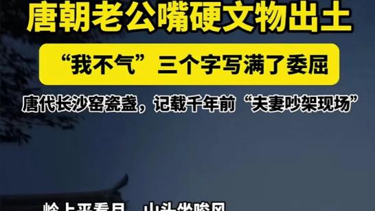 诗评: 佚名一首置气诗, 充满谅解, 人生要和顺需要相互体谅和释怀